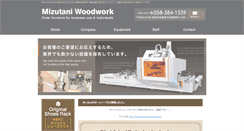 Desktop Screenshot of miz-wood.com
